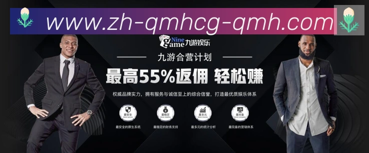 球盟会官网全站App